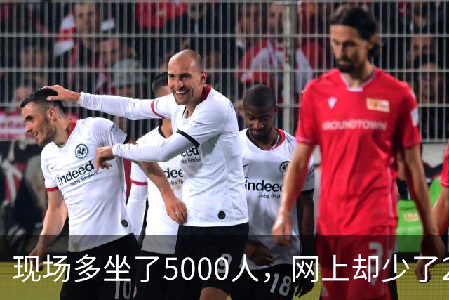 现场多坐了5000人，网上却少了20亿人！苏超第二年，怎么"哑"了？